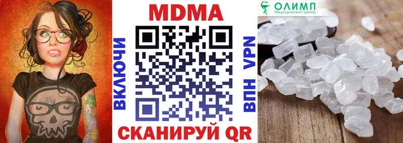 МДМА молли  Черепаново 