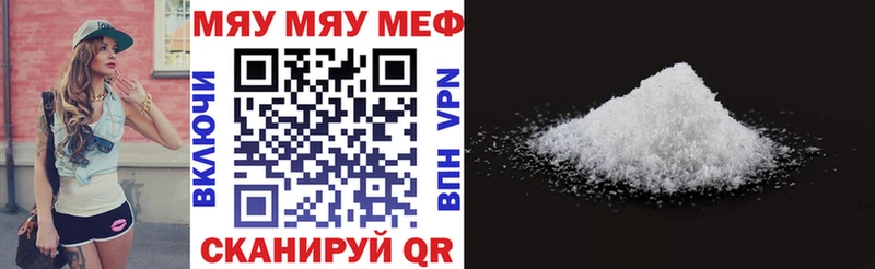 магазин    Черепаново  Меф мяу мяу 