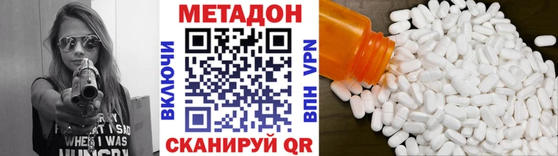 Метадон methadone купить Черепаново