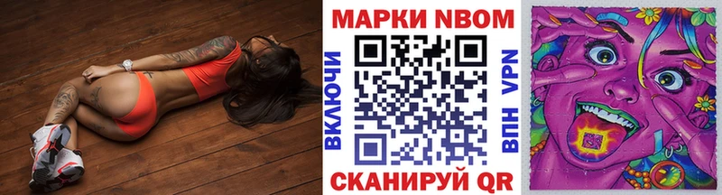 Марки 25I-NBOMe 1,8мг  наркотики  Черепаново 